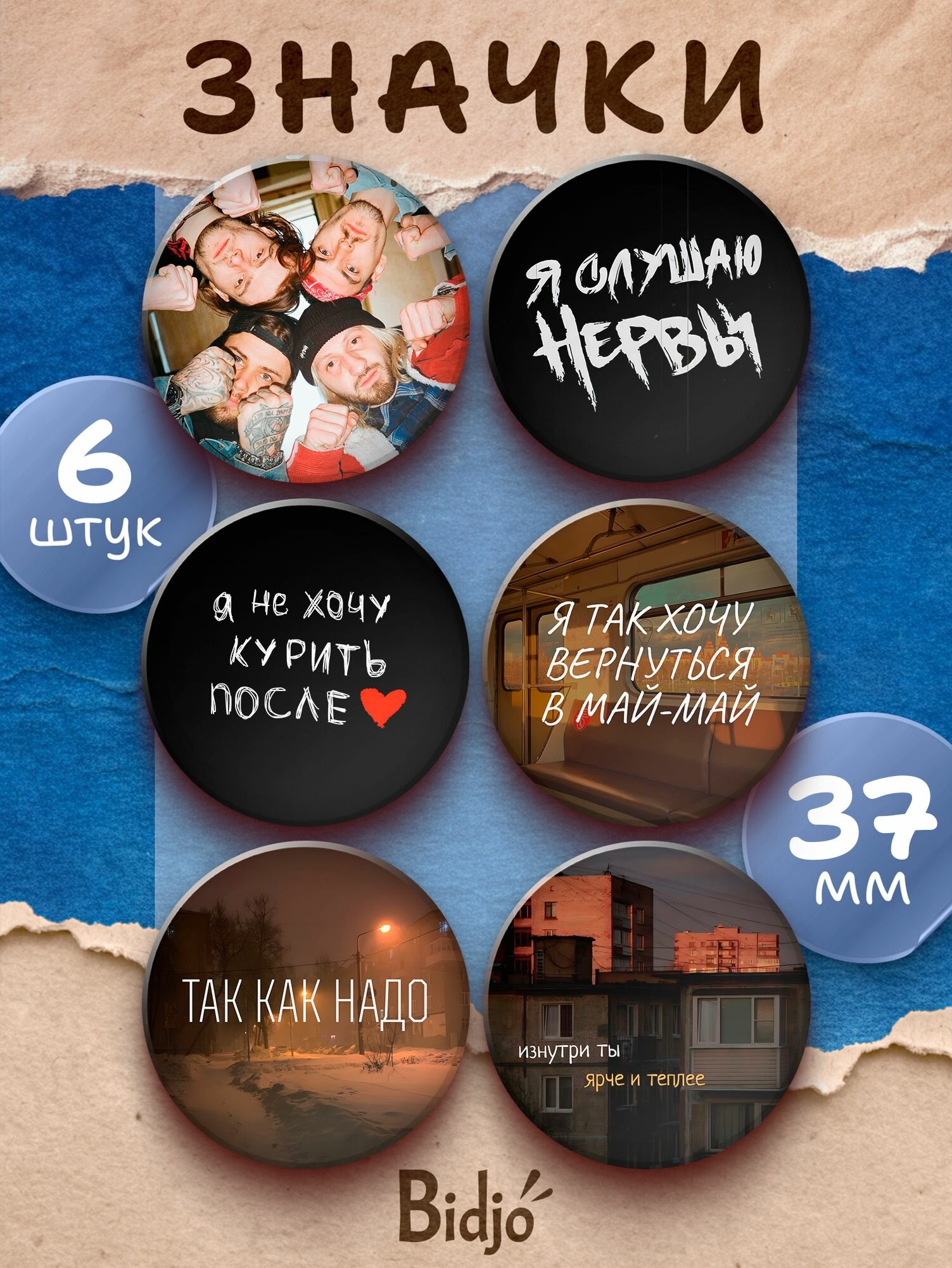 Набор значков