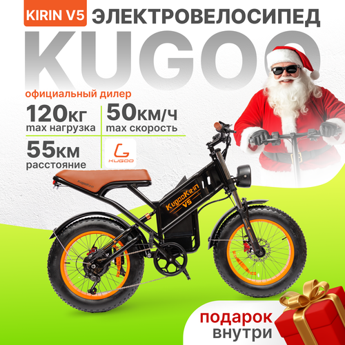 Электровелосипед Kugoo Kirin V5 750W до 50кмч 55 км запас хода Велосипед Электрический черный 87790₽