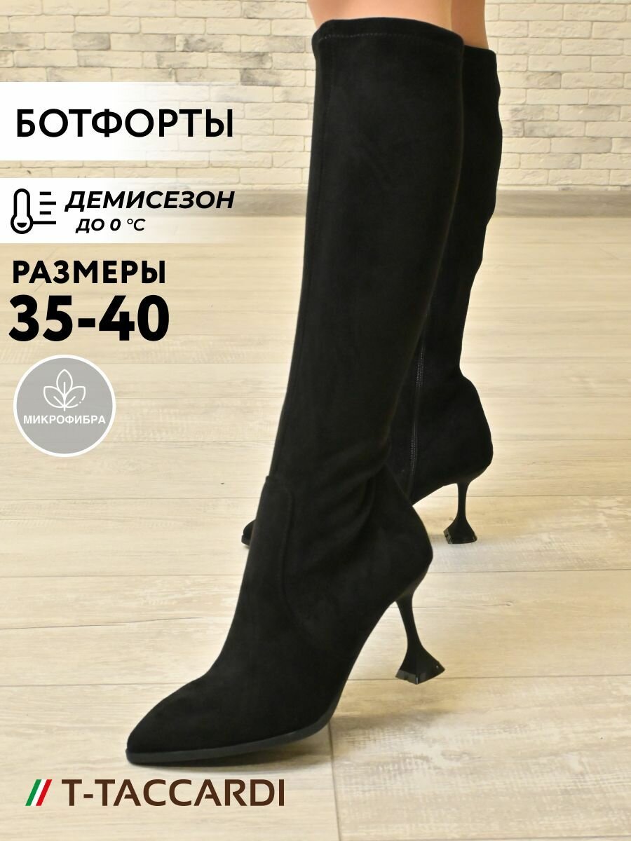 Сапоги T.Taccardi, полнота G (EU)/ на среднюю и широкую стопу, размер 35, черный