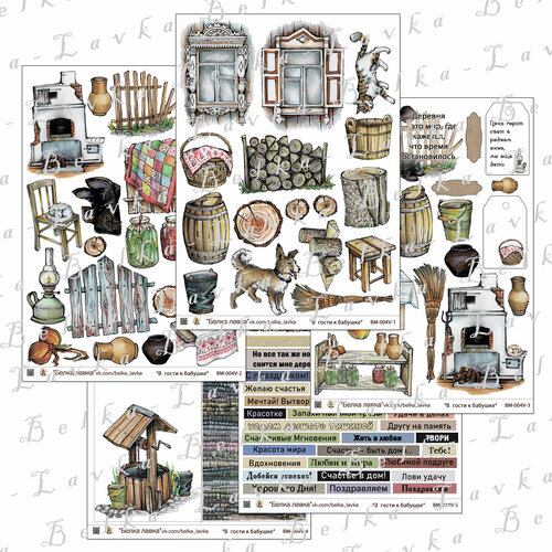 Набор вырезалок Belka Lavka В гости к бабушке плотность 300 гм формат А5 460₽