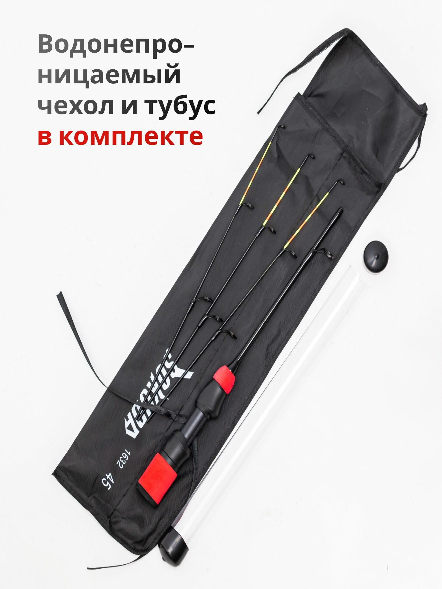 Удочка карбоновая зимняя штекерная LAVRZONE длина 55 см для зимней рыбалки с тремя сменными хлыстиками различной жёсткости — фото 1