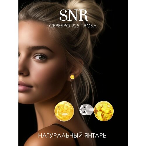 Серьги пусеты SKAZKA Natali Romanovoi серебро 925 проба родирование янтарь янтарь прессованный размер 8 мм желтый 1595₽