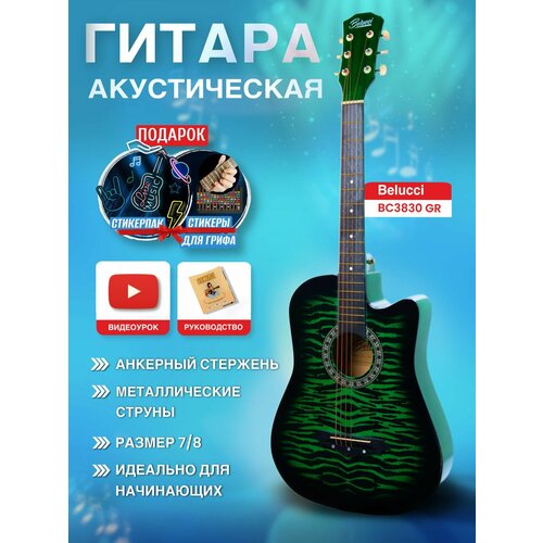 фото Гитара акустическая 38" зелёная (инструмент начинающего музыканта, belucci bc3830 gr)