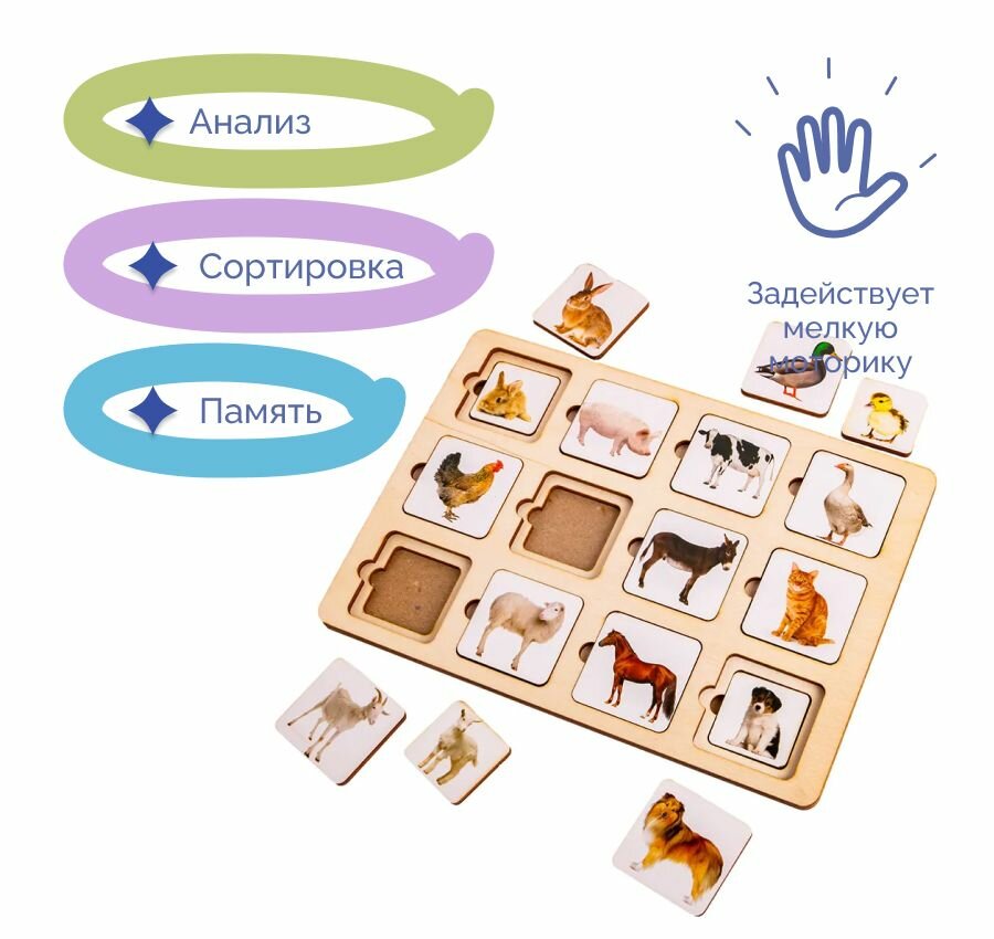 Деревянная развивающая игра Секретики "Ферма" в подарок для ребенка