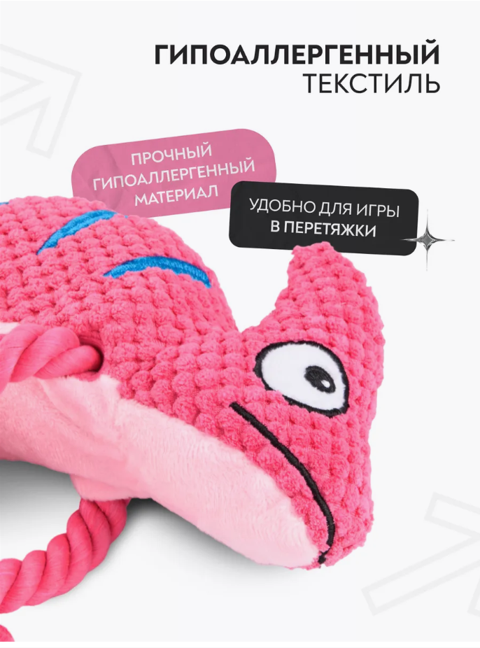 Игрушка для собак Mr.Kranch "Хамелеон" плюшевая с канатиками и пищалкой 26 см, цвет - розовый, MKR011110 — фото 1