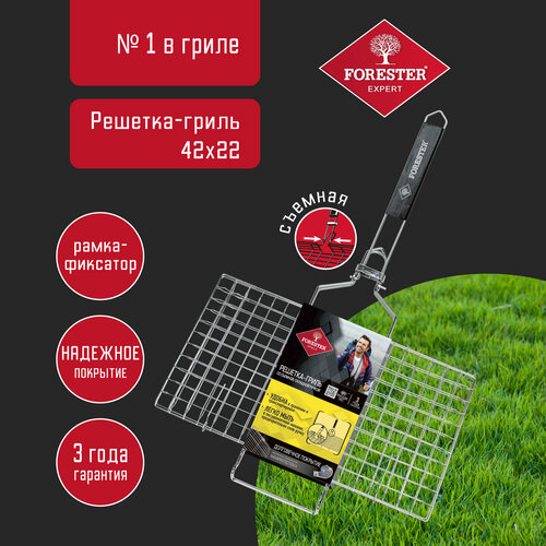 Решетка Forester BQ-S02 для гриля, 22х44 см, , 63х44 см