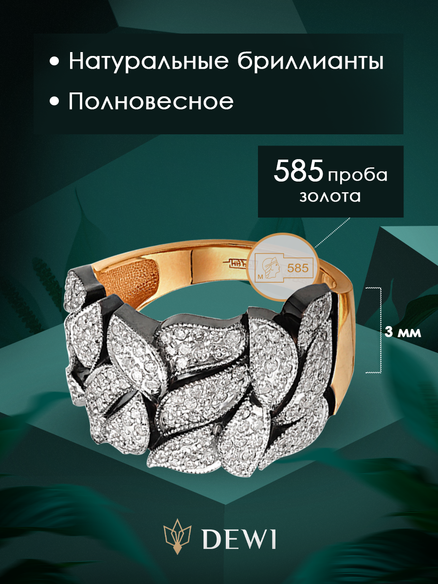 Кольцо Dewi, красное золото, 585 проба, золочение, родирование, бриллиант, размер 17.5, золотой — фото 1