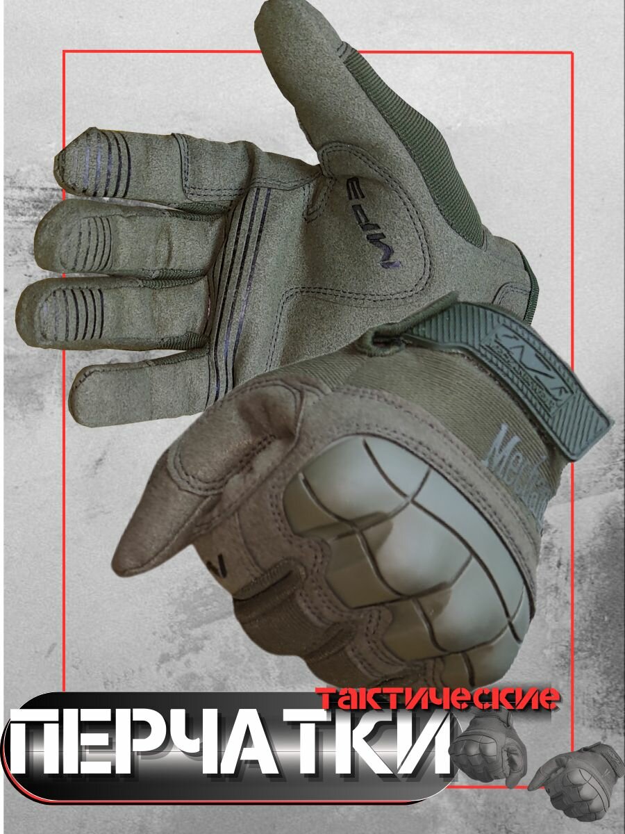 Перчатки Базовая коллекция для мужчин