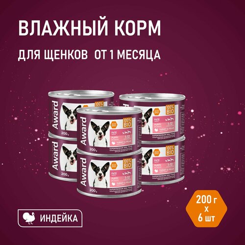 Влажный корм AWARD для щенков от 1 месяца паштет из индейки с грушей 6 шт х 200г
