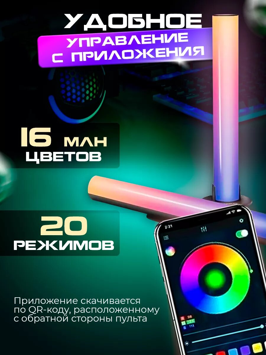 Светодиодный RGBсветильник Bootleg на стол неоновая лампа LED 2 шт — фото 1