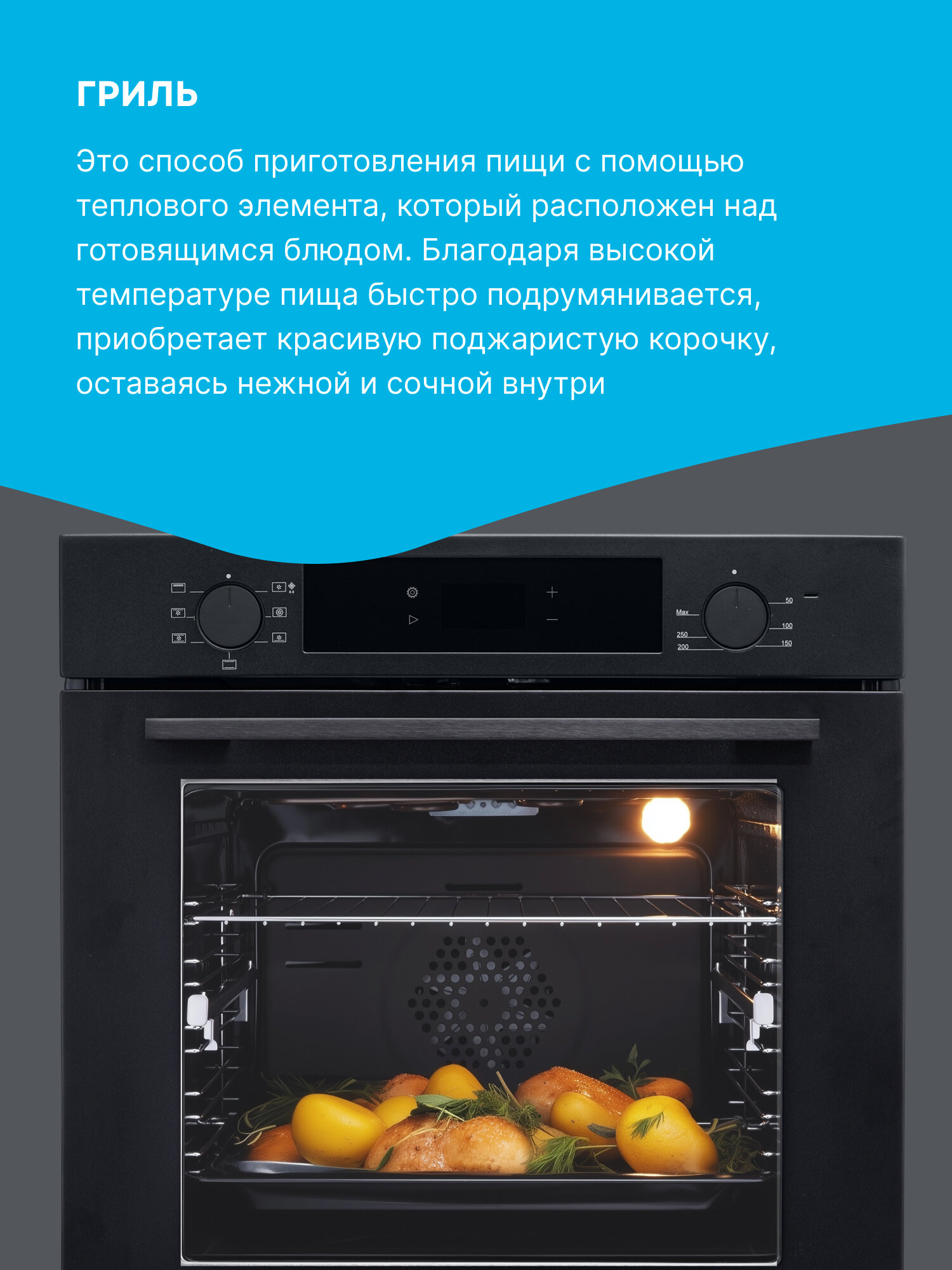 Духовой шкаф Korting OKB 6071 CN ширина 60 см, объем 69 литров, гриль, конвекция, 7 режимов, матовый черный — фото 1
