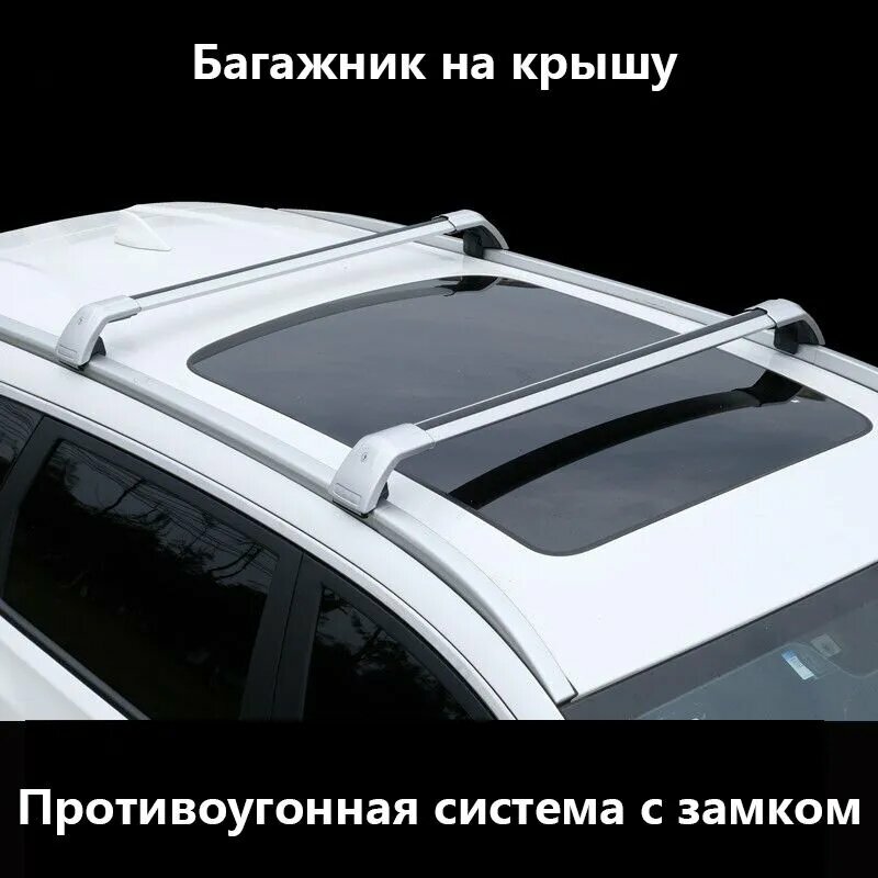 Chery Tiggo 8 Pro Рейлинг для автомобиля, Прямоугольная поперечина, 130 см