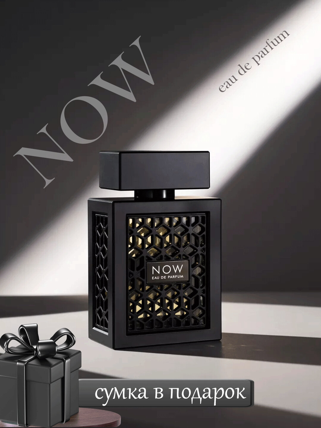 Now Rave by Lattafa Perfumes — это мужская парфюмерная вода объёмом 100 мл. Современный аромат с яркими нотами фруктов