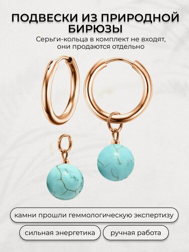 Изображение товара Серьги конго