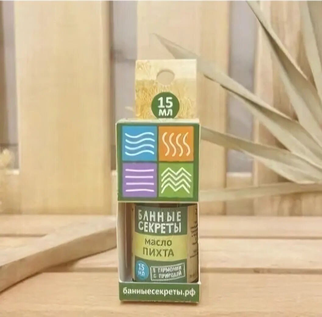 Эфирное масло 15мл  Пихта   антисептическое  для бани и сауны