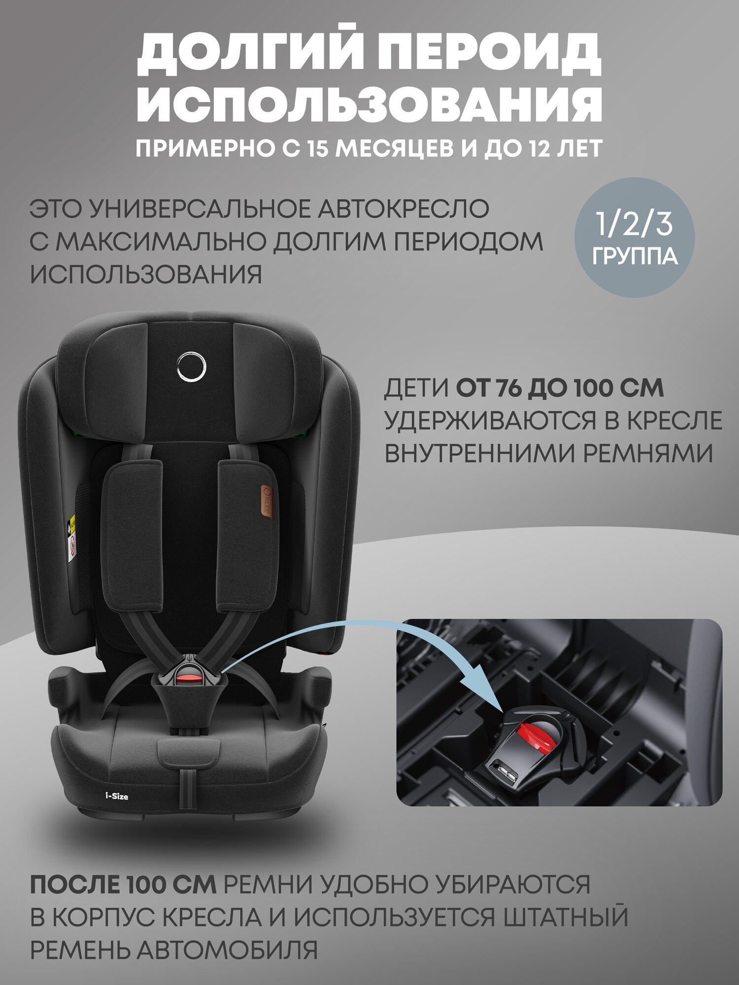 Изображение KLEE FLIPP I-SIZE Titan Grey cкладное автокресло для детей 76-150 см роста, с 15 мес до 12 лет, 9-36 кг, i-Size, с изофикс и положением для отдыха