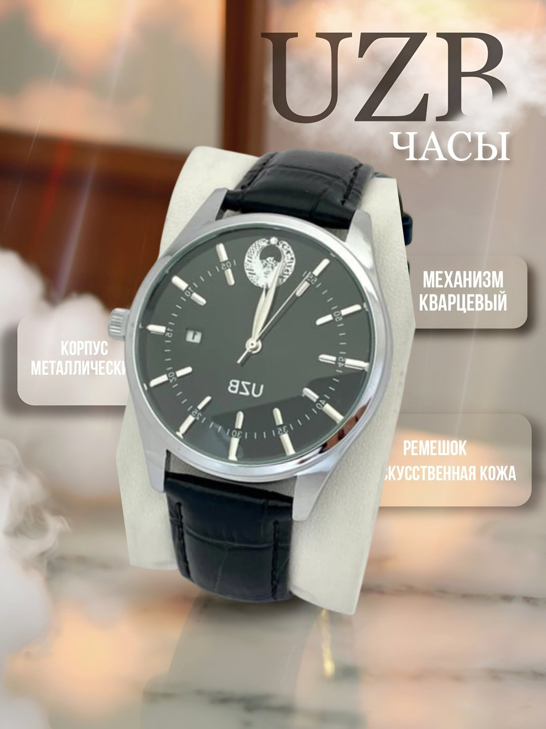 Наручные часы Классика, черный