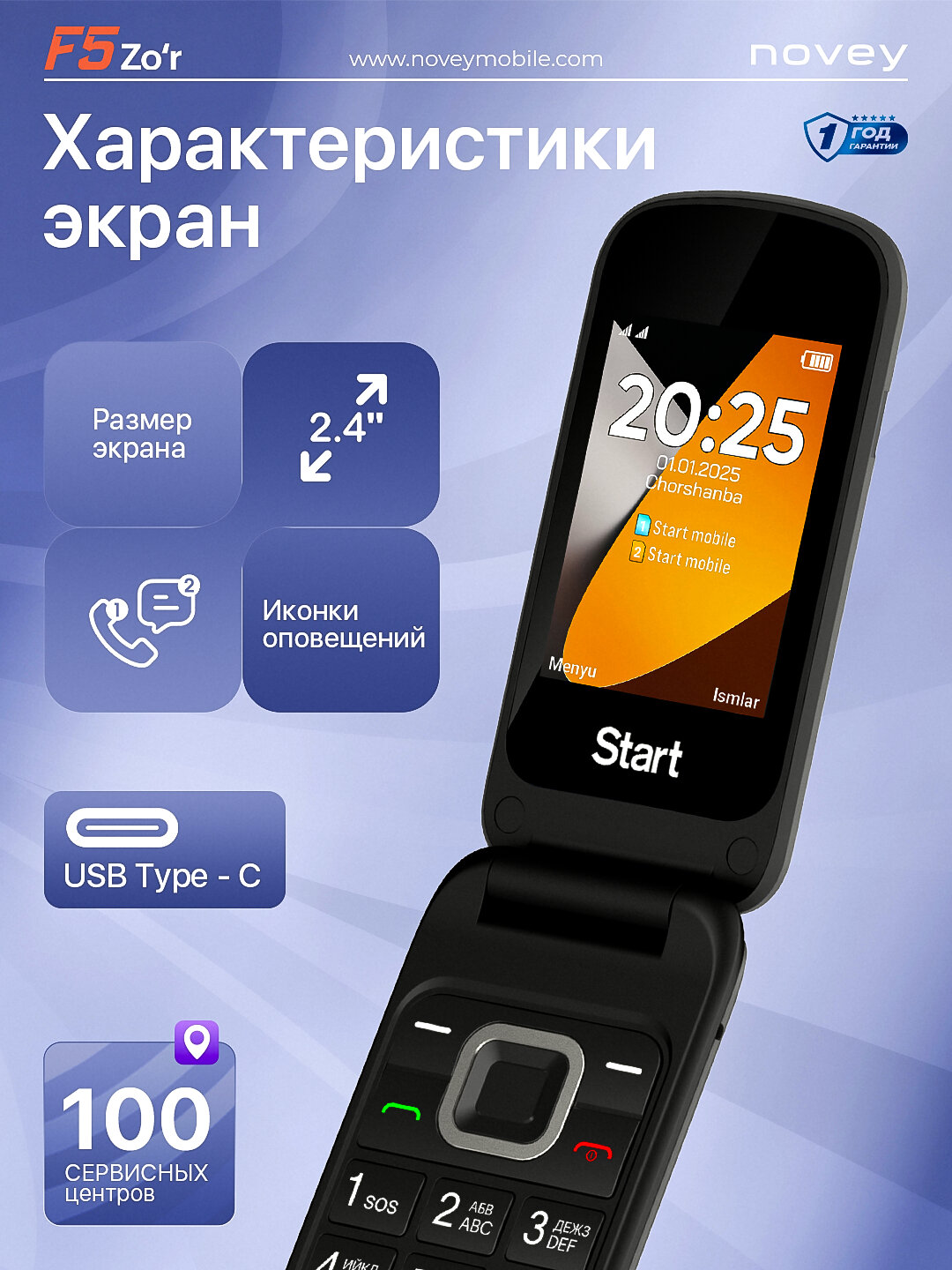 Смартфон Novey Start F5, Silver, экран 2.8 дюйма, двойной SIM, Bluetooth