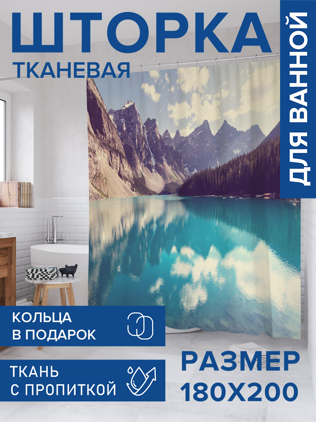 Штора в ванную тканевая с водоотталкивающей пропиткой / занавеска в душевую с рисунком 