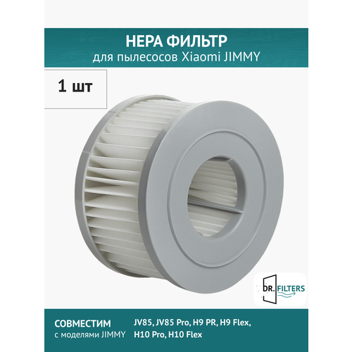 Фильтр для пылесоса Jimmy JV85 Pro H9 Pro H10 Pro 382₽