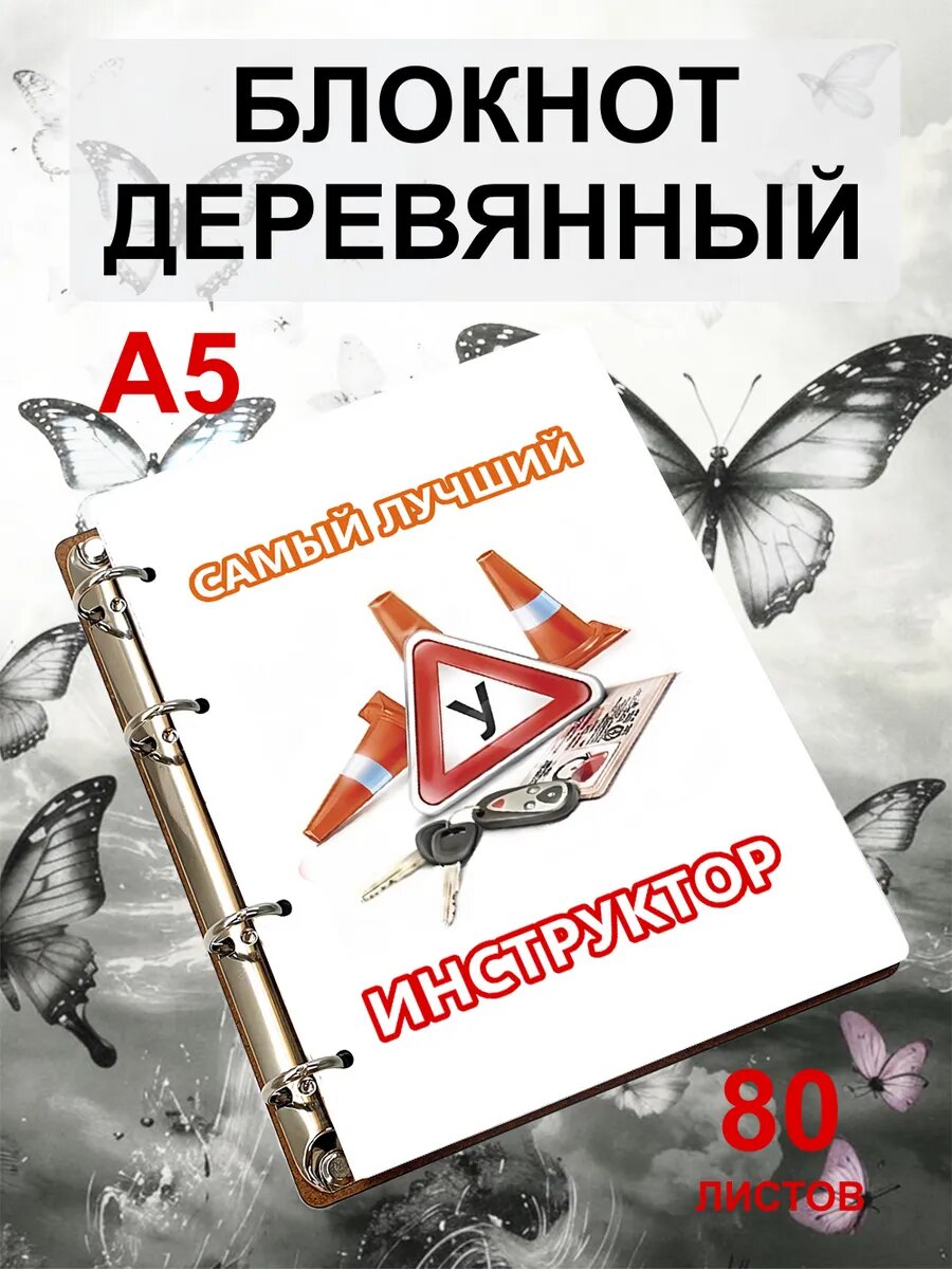 Блокнот A5 деревянный, со сменным блоком, листы в точку