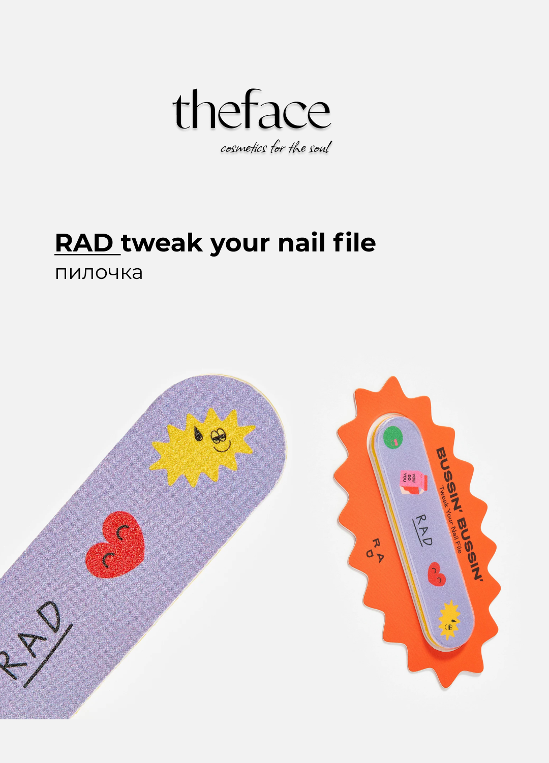 Пилочка для ногтей, RAD tweak your nail file, для маникюра и педикюра