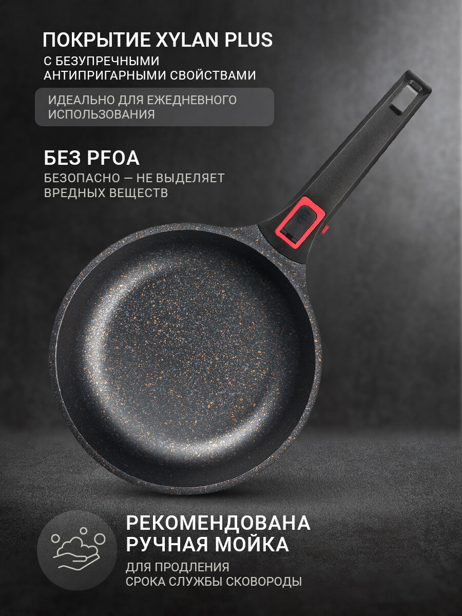 Сковорода TalleR TR-44021 Минерал 22 см, из литого алюминия, с антипригарным покрытием — фото 1