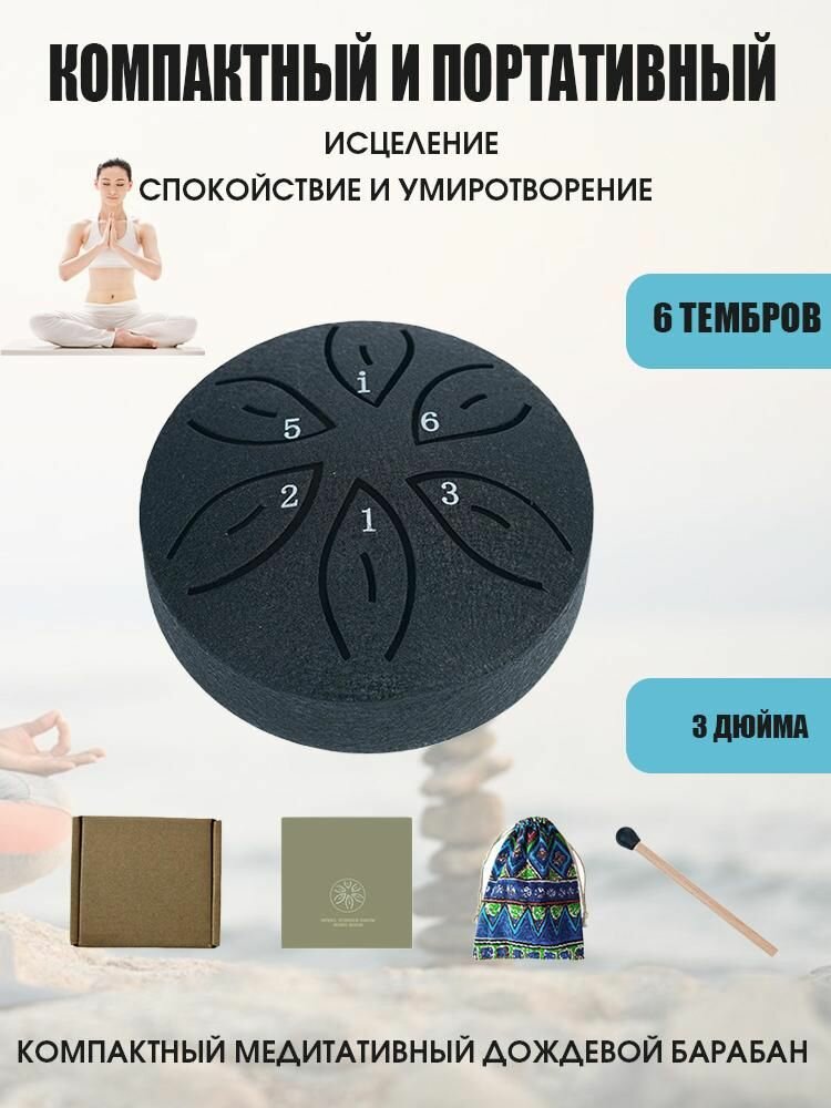 Мини-глюкофон 3 дюйма, 6 нот, стальной барабан для языка