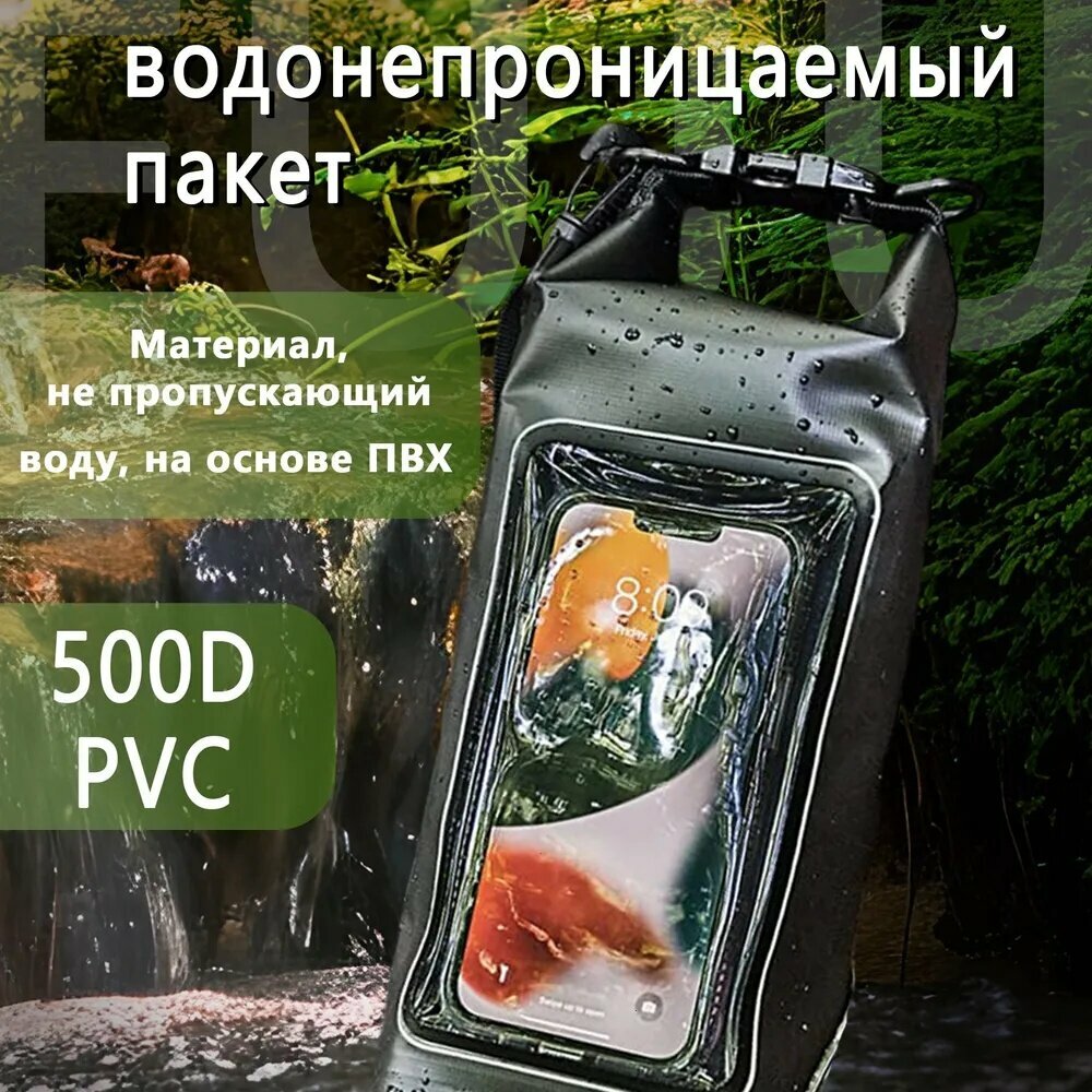 Гермомешок, объем: 2 л — фото 1
