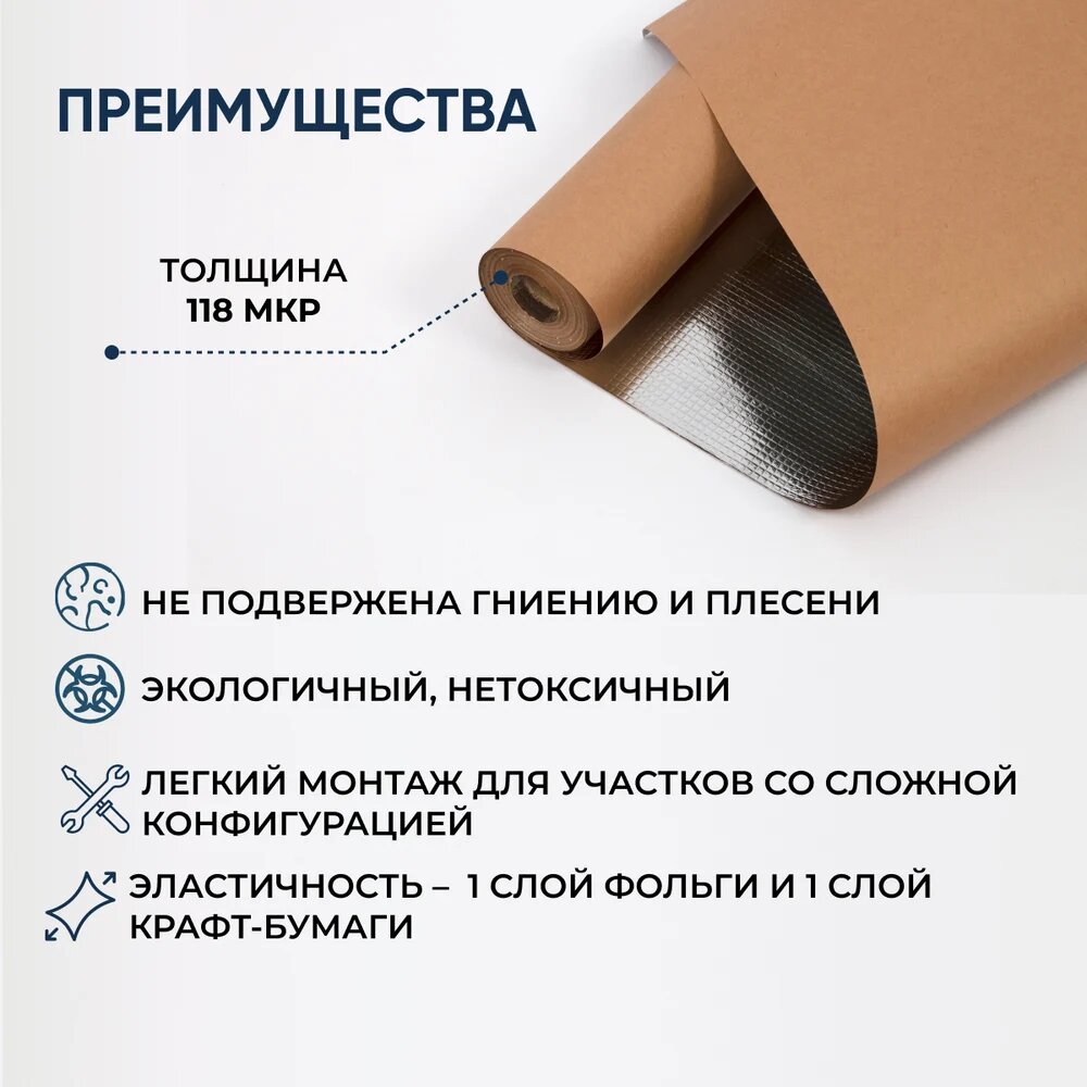Фольга для бани, сауны Megaflex KF на крафт бумаге, 1х30 м, 30 кв. м FOIKF.100.30 — фото 1