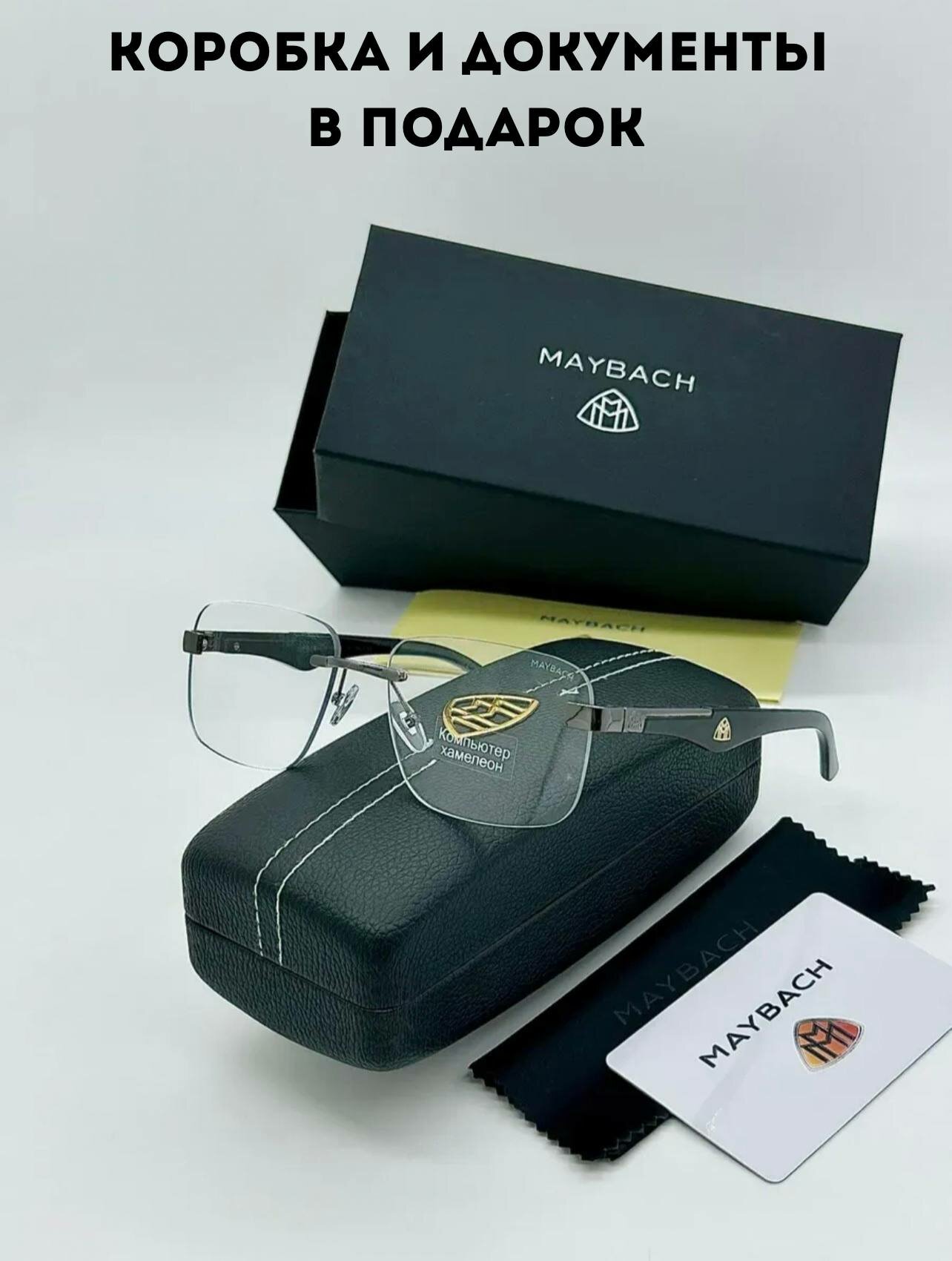 Солнцезащитные очки