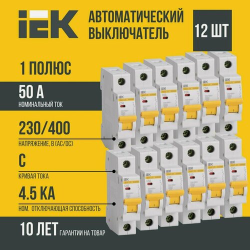 Изображение товара (12 шт) Выключатель IEK автоматический однополюсный 50А С ВА47-29 4.5кА (арт. MVA20-1-050-C)