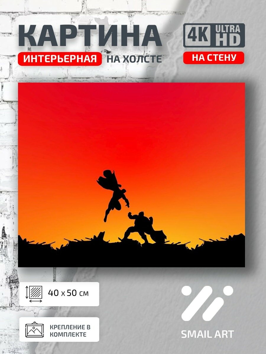 Картина на холсте интерьерная 40 на 50 на стену против Супермена для гостиной атмосфера