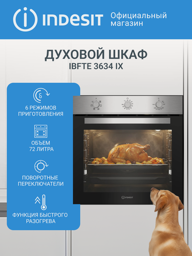 Изображение товара Духовой шкаф электрический Indesit IBFTE 3634 IX, 72 л, гриль и конвекция, очистка паром, быстрый нагрев