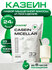 Казеин мицеллярный протеин, для набора мышечной массы и похудения...