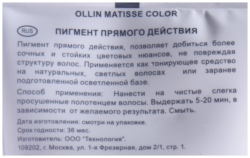 OLLIN Professional Краситель прямого действия Matisse Color Brown, 100 мл, 110 г