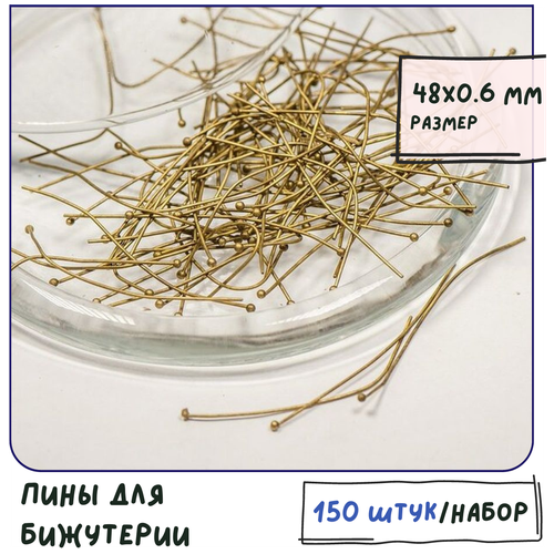 Пины с шариком (упаковка 20 г, примерно 150 шт.), цвет античная бронза, размер 48х0.6 мм пины с шариком упаковка 20 г примерно 200 шт цвет античная бронза размер 24х0 6 мм