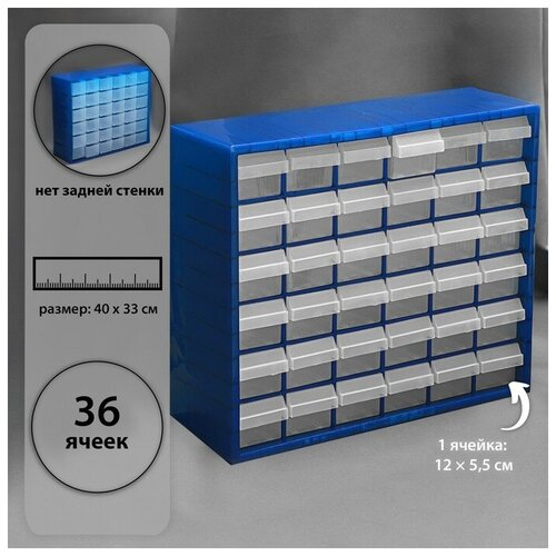 Бокс для хранения с выдвигающимися ячейками, 40 × 33 см, цвет синий бокс для хранения мелочей с выдвигающимися ячейками 40 × 33 см 1 ячейка 12 × 5 5 см цвет синий