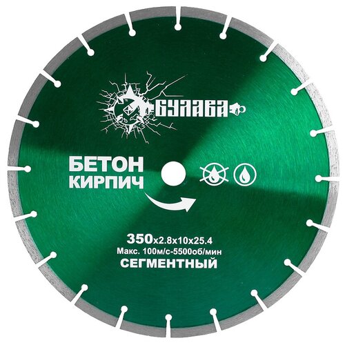 Диск алмазный сегментный MESSER-DIY по бетону, кирпичу 350D-2.8T-10W-25.4