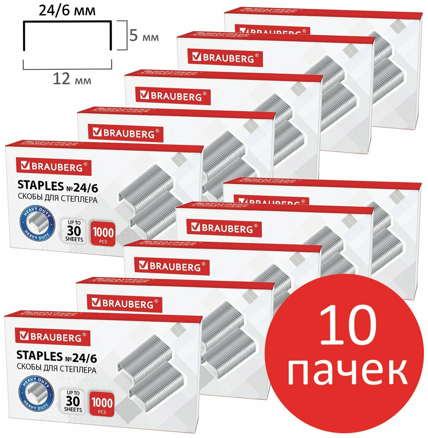 Скобы для канцелярского степлера №24/6 (стандарт) 10 пачек по 1000 штук Brauberg 880559