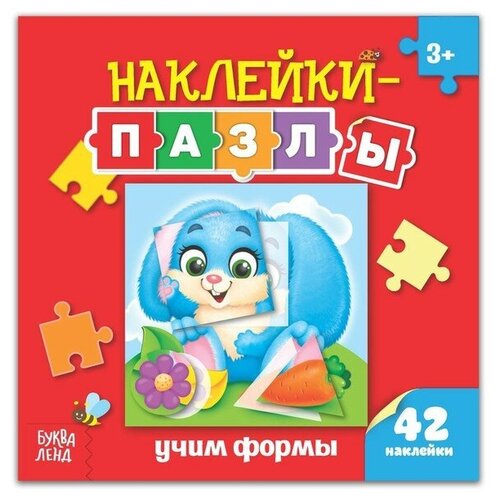 Наклейки-пазлы «Учим формы», 12 стр.. В наборе 2шт.