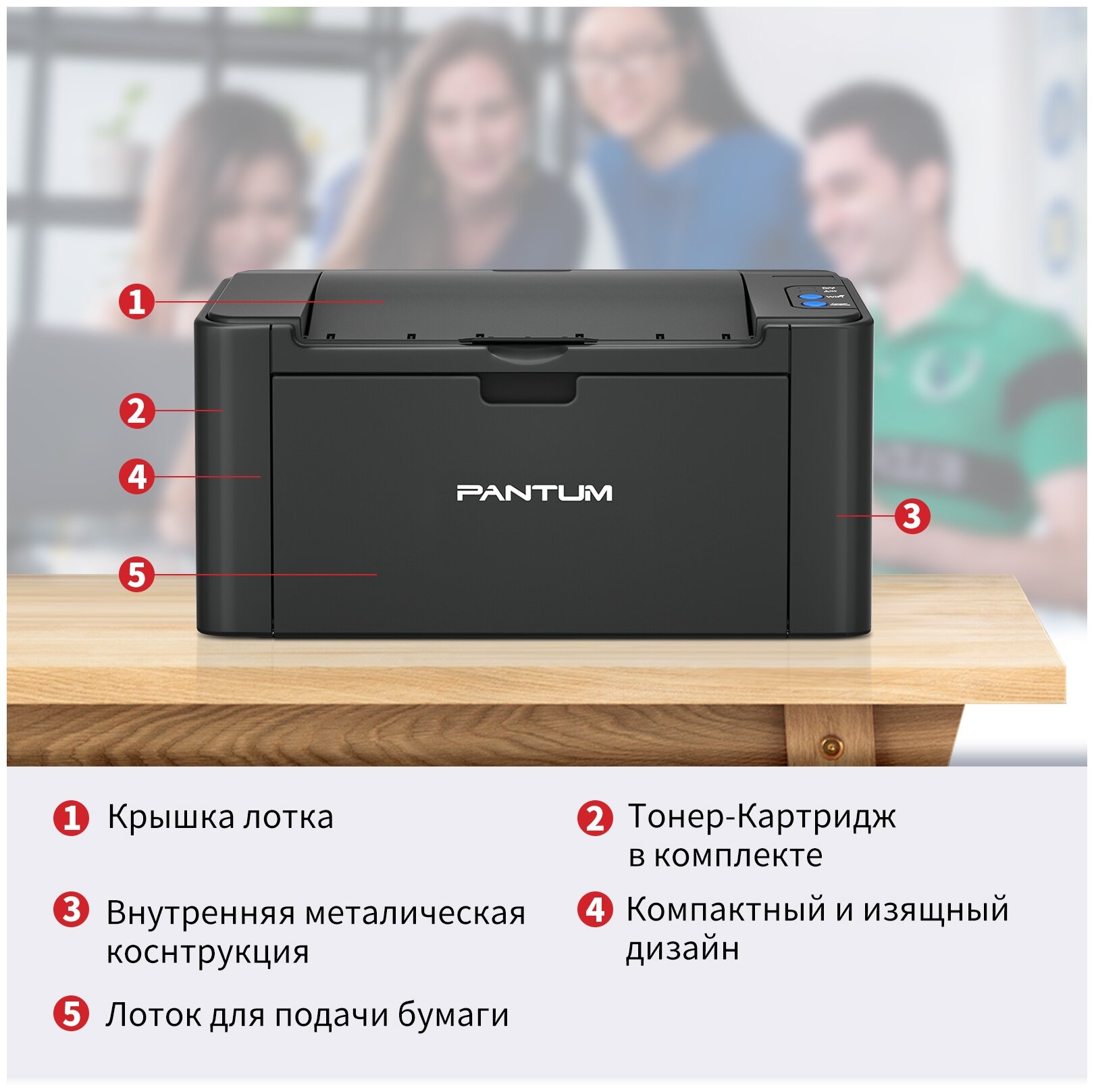 Принтер Pantum P2500