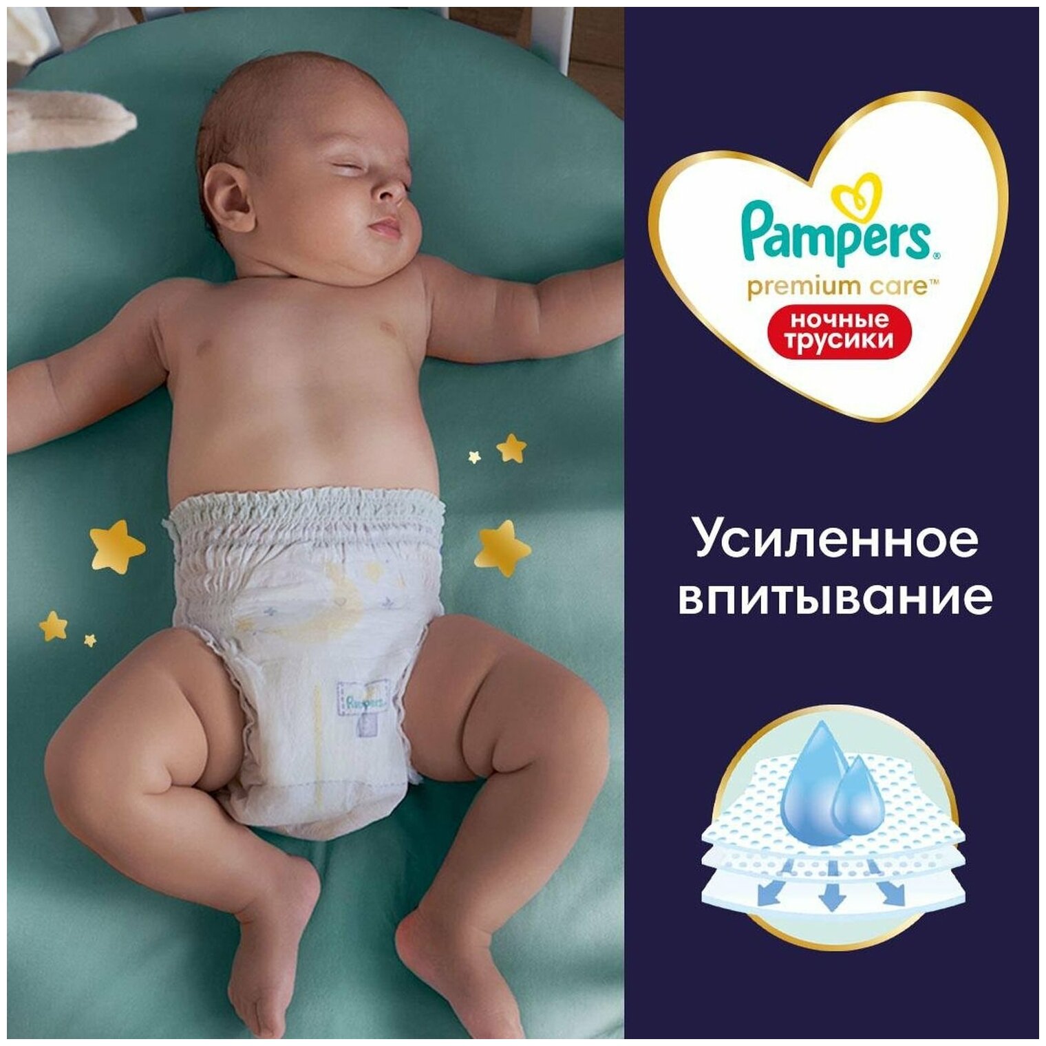 Подгузники-трусики детские одноразовые ночные 9-15кг Premium Care Pampers/Памперс 22шт ООО Проктер энд Гэмбл-Новомосковск - фото №13