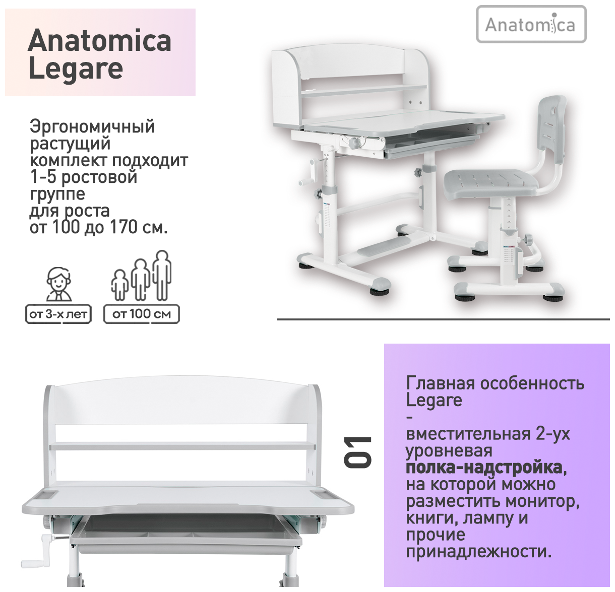 Комплект Anatomica Legare парта + стул + надстройка + выдвижной ящик белый/серый - фотография № 3