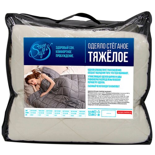 Одеяло Save &Soft стеганое тяжелое 9кг кремовый 152*203см