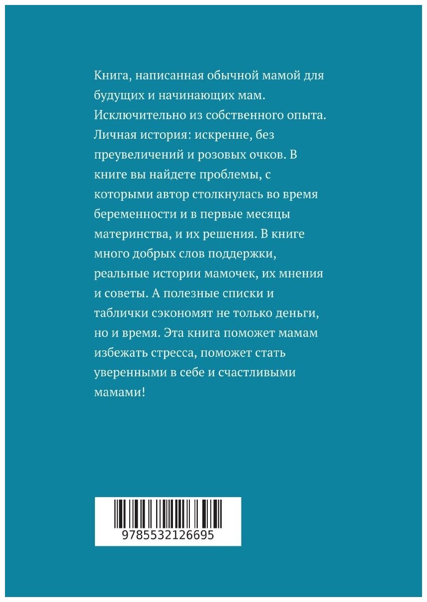 Молока и любви малышам (Надя Тюлькина) - фото №2