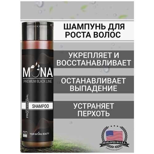 Шампунь Мона премиум Black line - для восстановления волос и от перхоти, повседневный