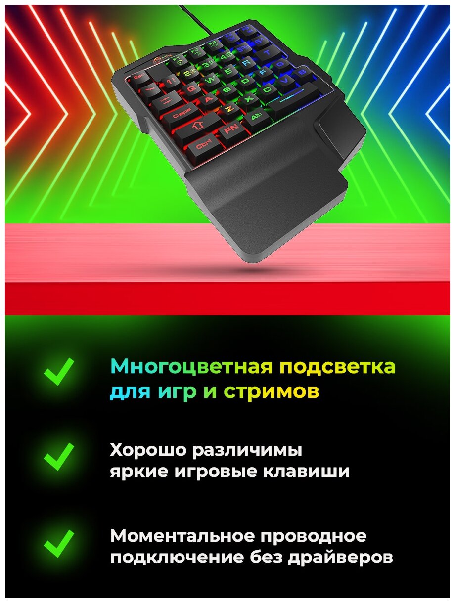 Кейпад Ritmix RKB-209 BL Gaming