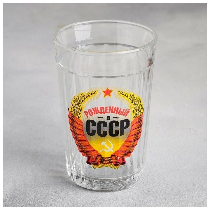 Гранёный стакан "Рождённый в СССР" (250 мл) — фото 1