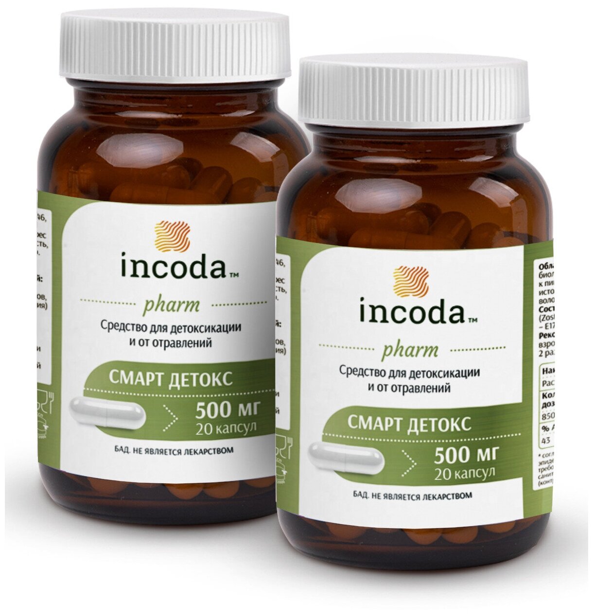 фото Smart Detox капс.